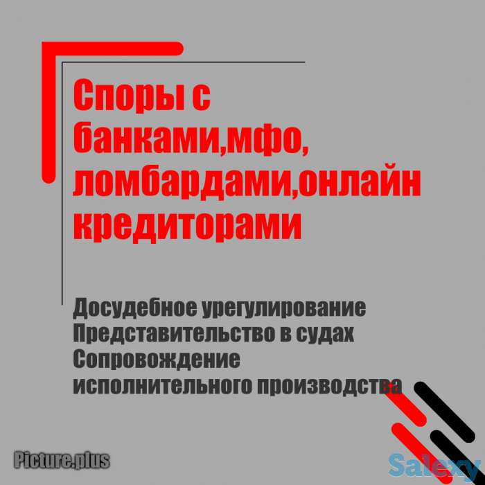 Юридические услуги. Бесплатные консультации. Представительство в судах по РК, фотография 8
