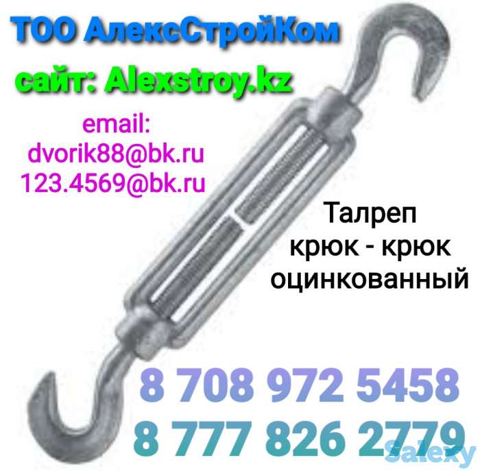 Талреп крюк-крюк оцинкованный, фотография 1