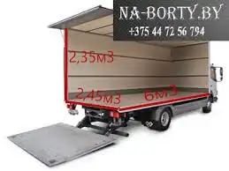 Услуги 5 тонн с гидро подьемником, фотография 1