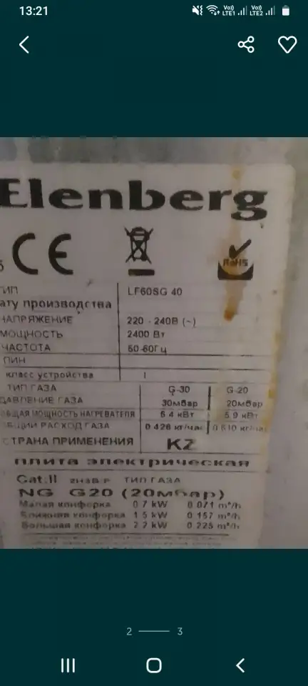 Продается газовая плита электрическая духовка  Elenberg, фотография 2