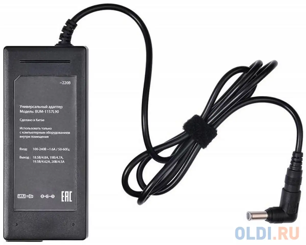 Блок питания для ноутбука buro bum-1157l90 11 переходников 90вт черный, фотография 1