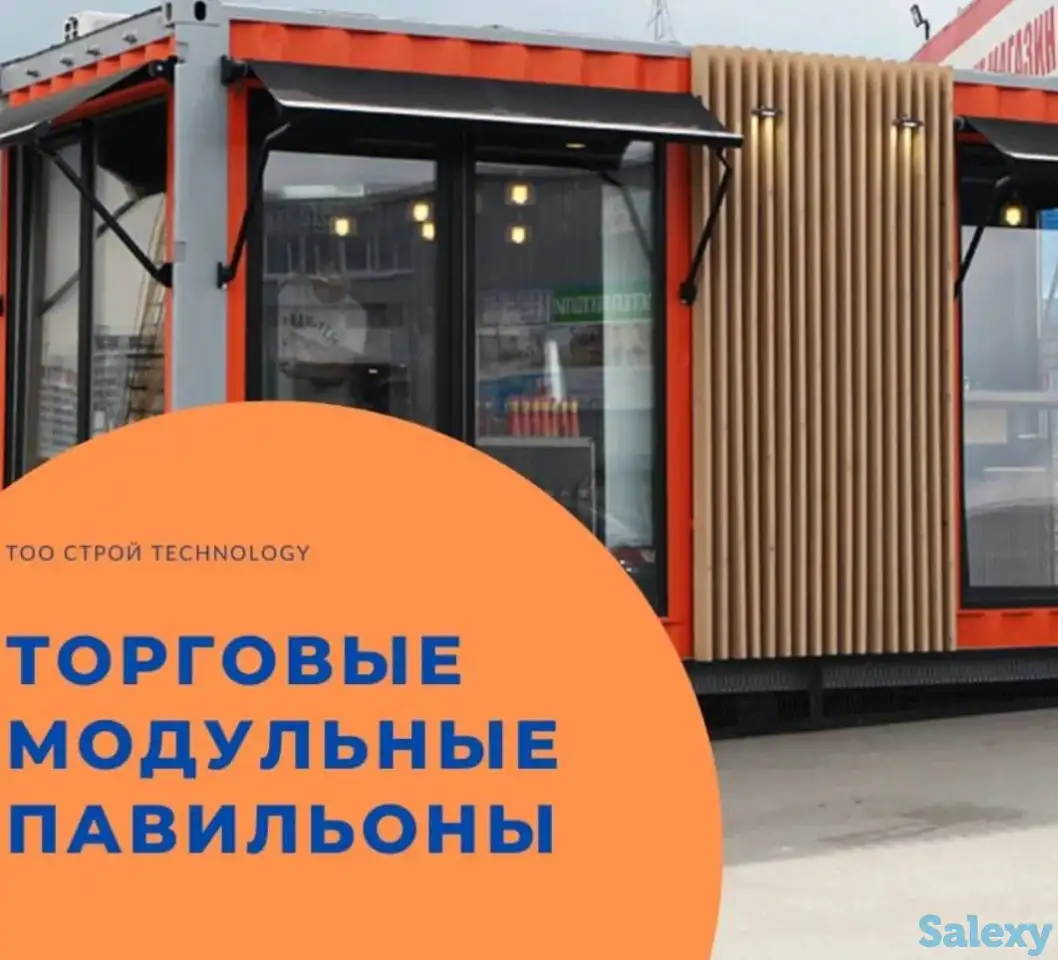 Строительство, строительство модульных сооружений, строительство под ключ, фотография 2