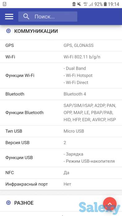 Продам смартфон Самсунг а5, фотография 12