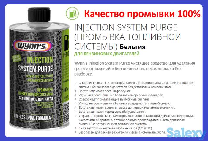 Промывка рейки форсунок поршней клапанов кам. сгорания без разбора ДВС, фотография 3