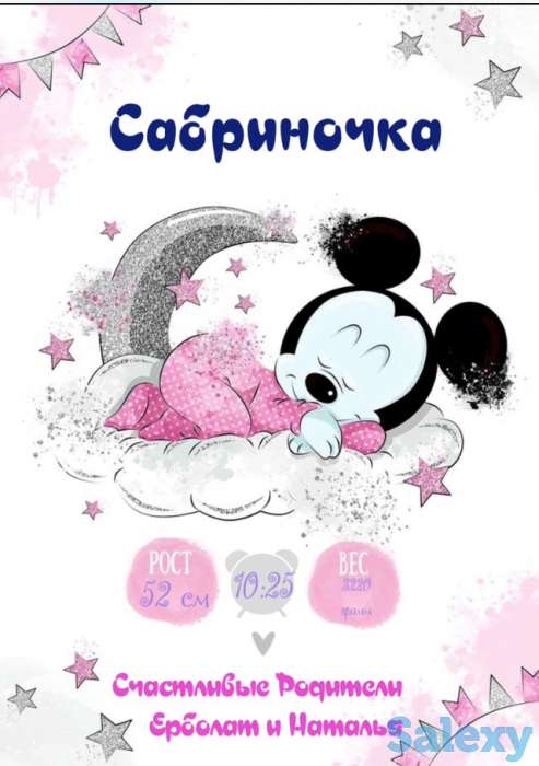 Метрика для малышей, фотография 1