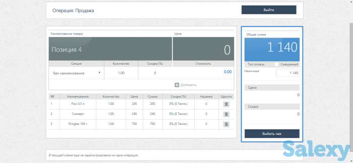 Онлайн кассовый аппарат Webkassa в аренду, фотография 2