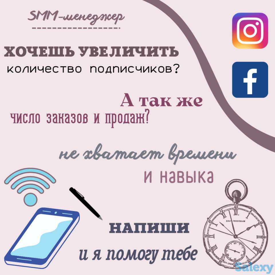 Администратор Instagram и Facebook, фотография 1