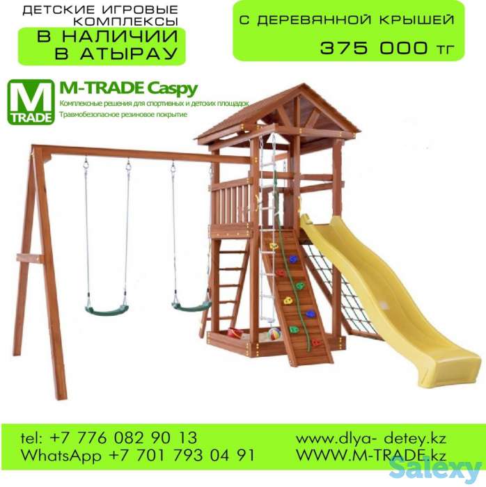 Детские игровые комплексы, фотография 2