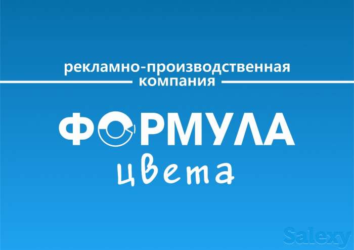 типография формула цвета в алматы, фотография 3