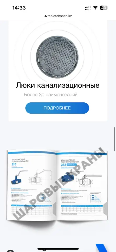 Инженерная сантехника, фотография 2