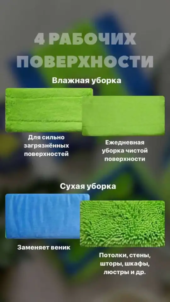 Швабра, фотография 5