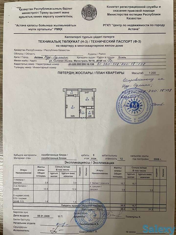 Продам квартиру, Ул. сыганак, 64, фотография 1