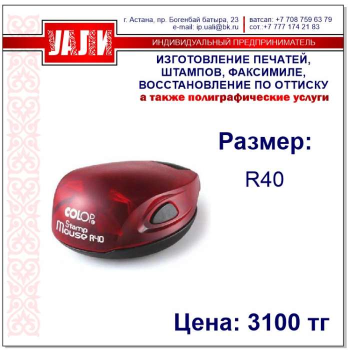 Печати, штампы, факсимиле, фотография 3