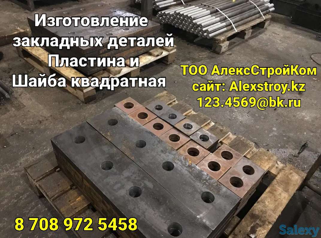 Пластина и Шайба квадратные на изготовление по чертежу заказчика, фотография 1