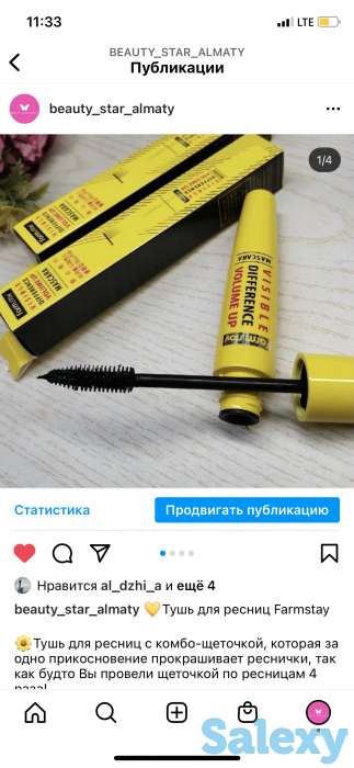 Декоративная и уходовая косметика по самым низким ценам, фотография 3