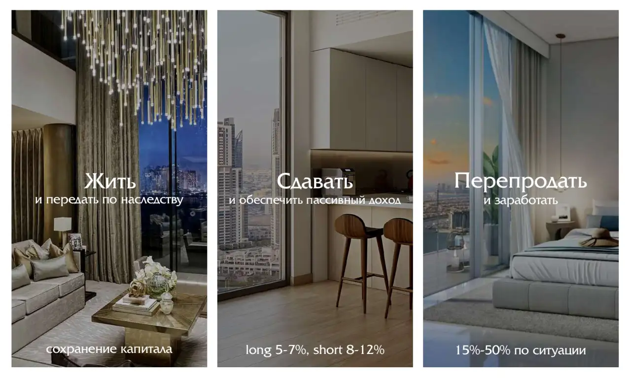 Покупка недвижимости в Дубае, фотография 8