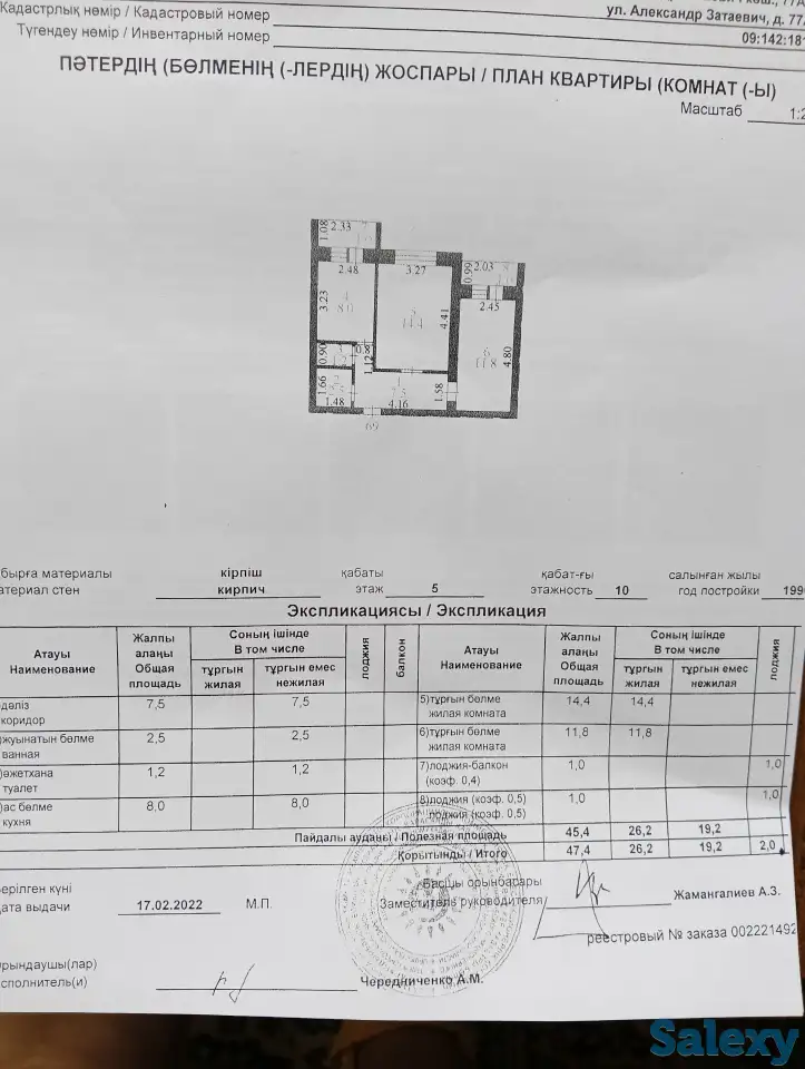 Продам 2-хкомн.улучш.р-н Новый Рынок, ул.A.Затаевича 77А(Зональная ), фотография 8