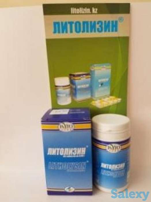 Литолизин - растворяющий камни, фотография 1