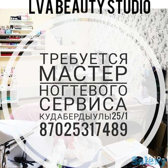 Требуется мастер ногтевого сервиса, фотография 1
