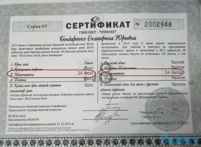 Репетитор по Алгебре, фотография 1