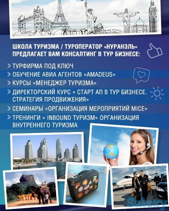 Директорский курс 