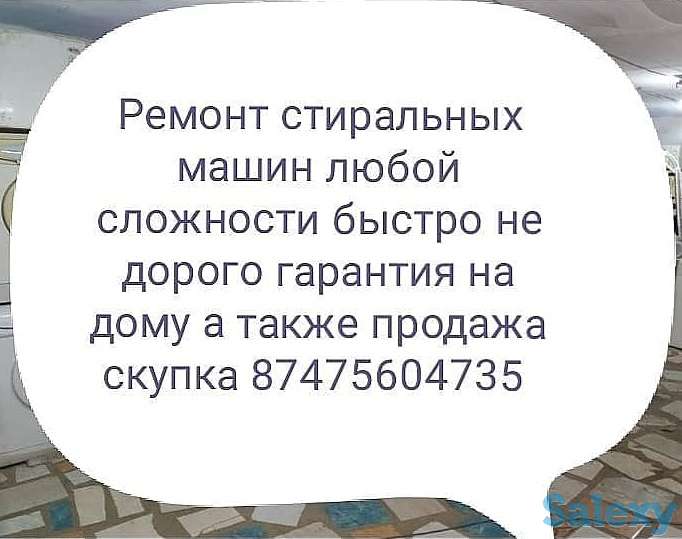 Ремонт стиральных машин любой сложности на дому., фотография 1