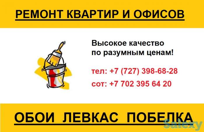 Ремонт квартир, фотография 1