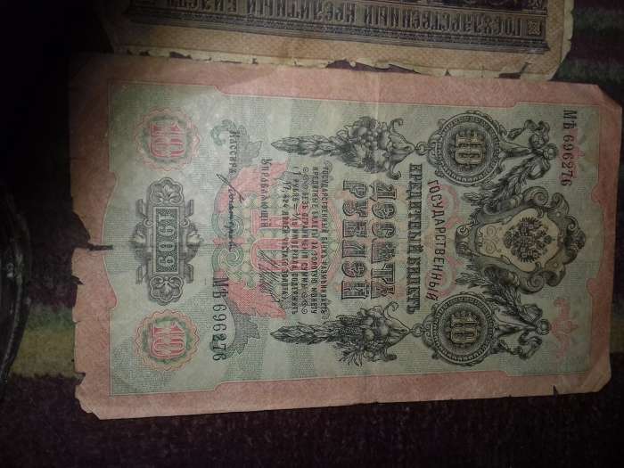 Старые купюры, фотография 4