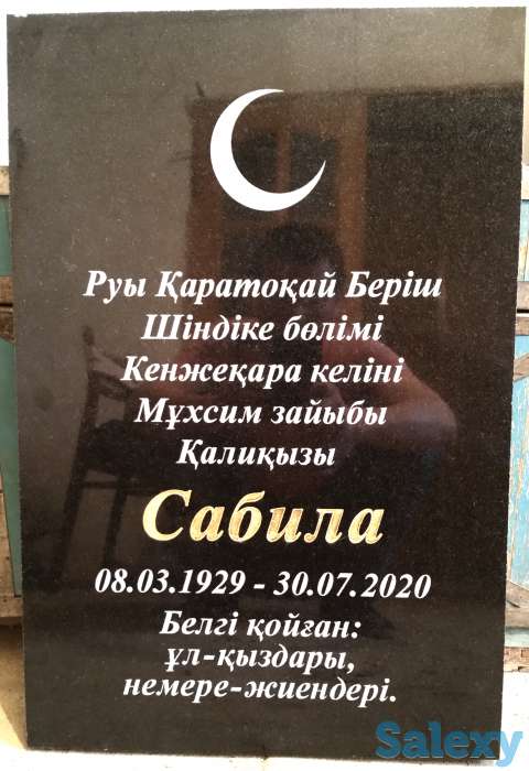 Құлпытас. Кулпытас. Памятники., фотография 9