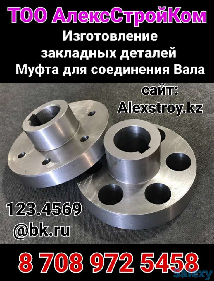 Муфта для соединения Вала изготовление по чертежу заказчика, фотография 1