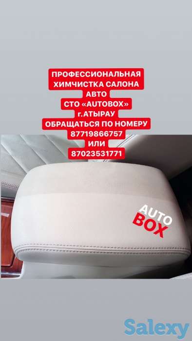 СТО AUTOBOX Профессиональная химчистка авто, фотография 3