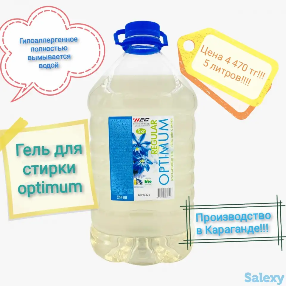 Экологичная бытовая химия, фотография 5