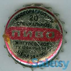 Куплю кронен пробки СССР (дорого), фотография 4