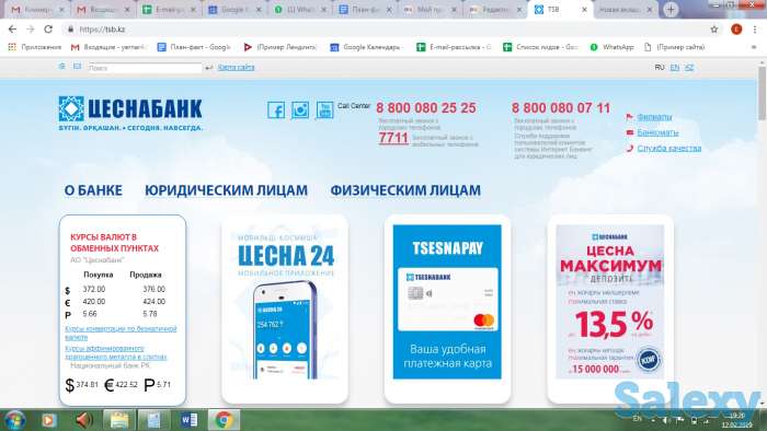 Создание и продвижение сайтов в Астане, фотография 1