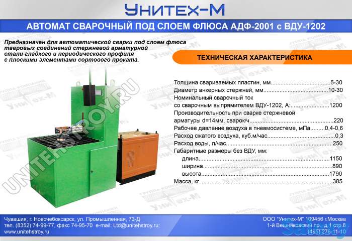 Сварочное и заготовительное оборудование, фотография 1