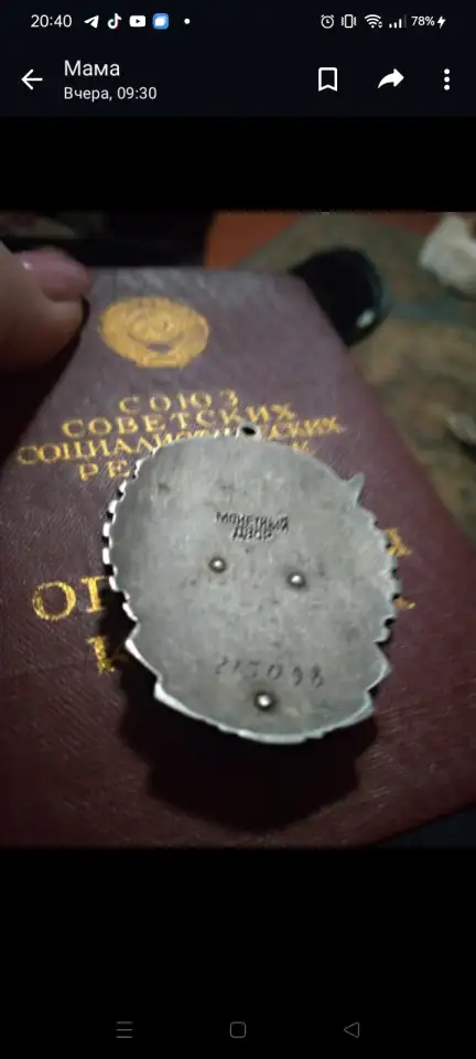 Продам ордена, медаль, фотография 1