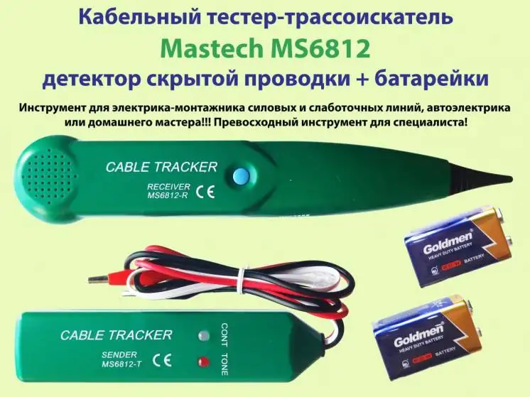 Детектор скрытой проводки, фотография 3