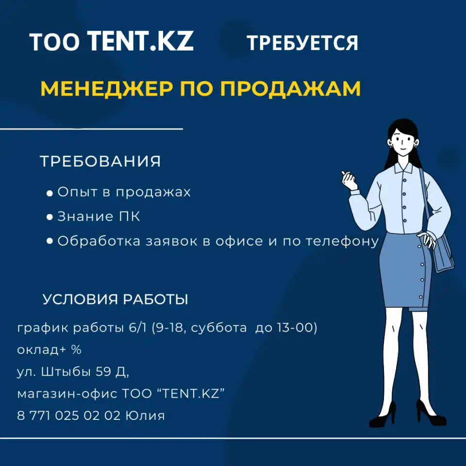 Требуется менеджер по продажам, фотография 1