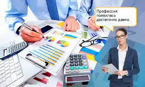 Финансовый консультант, фотография 2