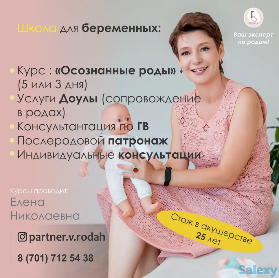 Доула- партнёр в родах, фотография 2