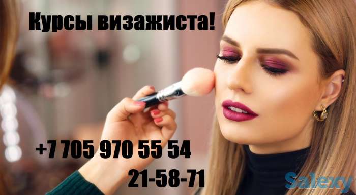 Курсы визажа в Актобе, фотография 1