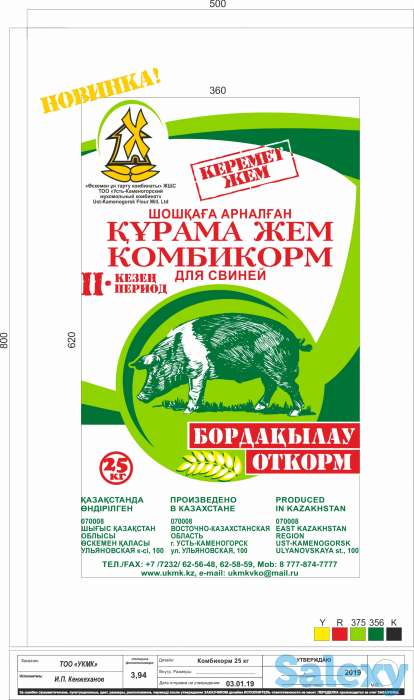 Комбикорм, фотография 3