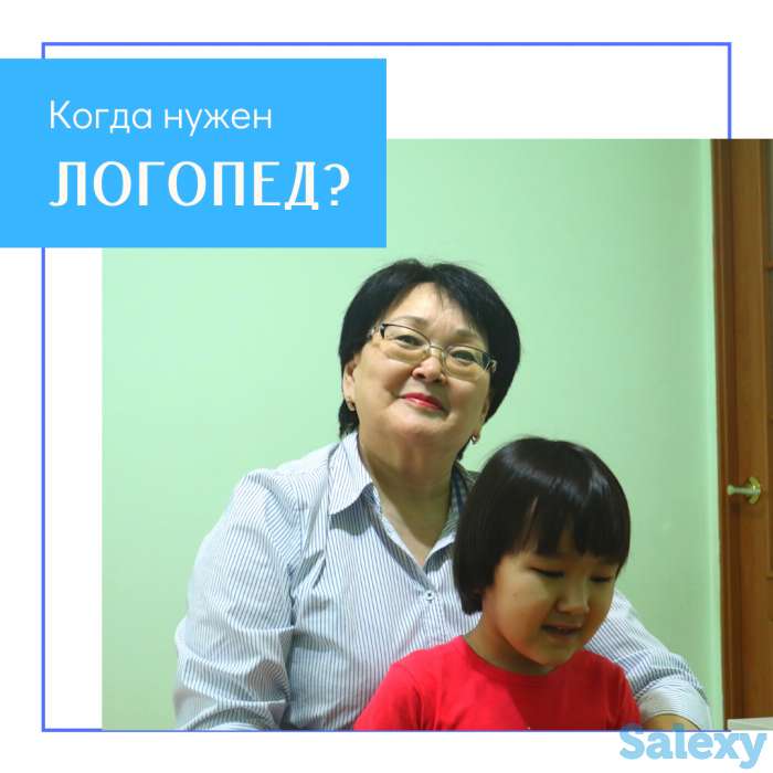 Логопед-дефектолог/ Запуск речи/ Коррекция поведения/ Подготовка к школе, фотография 1