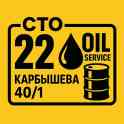 ‼️СТО в Усть-Каменогорске 22 Oil Service‼️